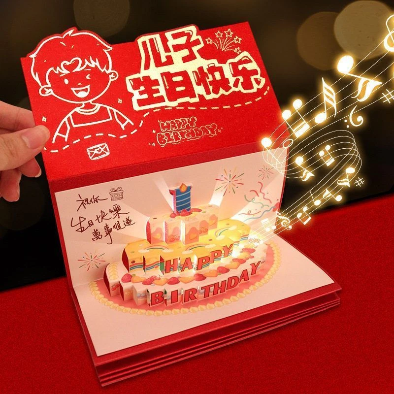 十八岁成人礼创意发光音乐折叠红包送儿子女儿生日仪式感红包袋