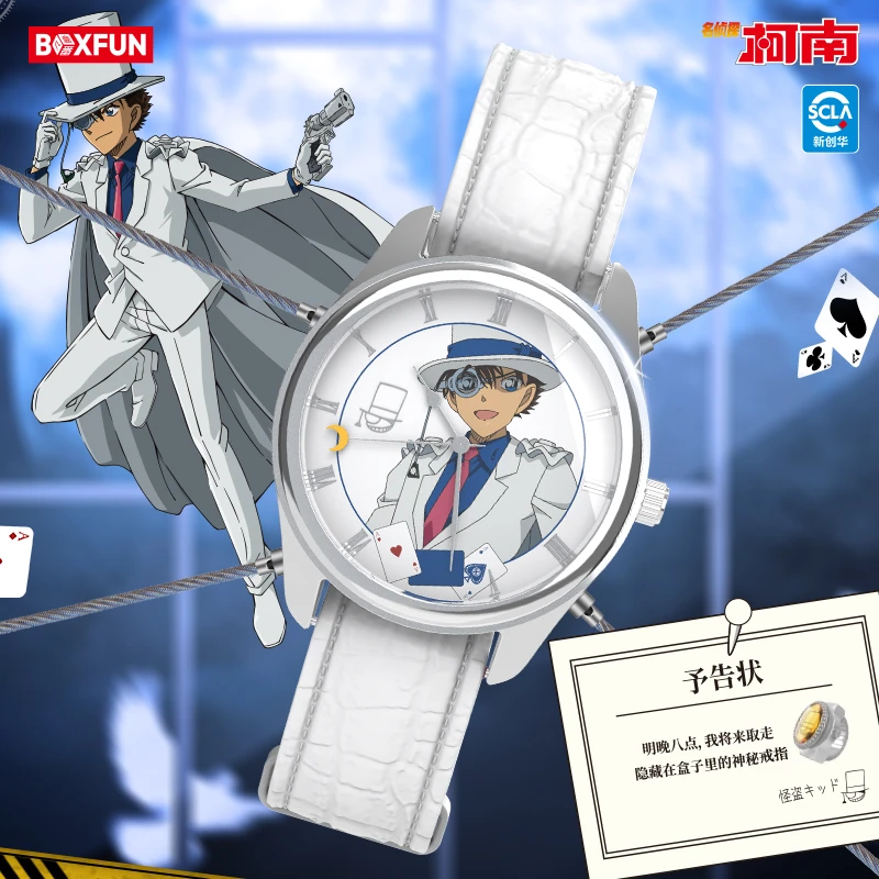 【顺丰包邮】麦和正版 名侦探柯南手表第一弹消失的手表 盲盒收藏
