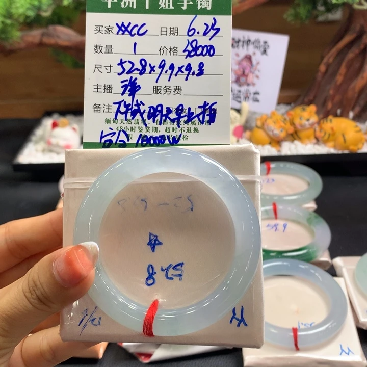 x***c翡翠手镯未镶嵌11号洋订金