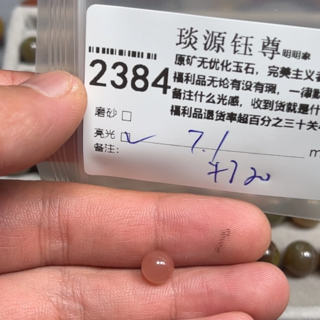 玛瑙/玉髓未镶嵌原矿盐源玛瑙