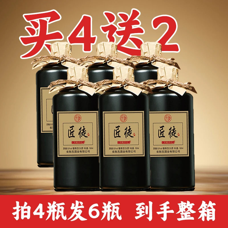 夜郎古私藏系列酒酱香型送礼白酒53度500ml整箱佳品53%Vol500ml