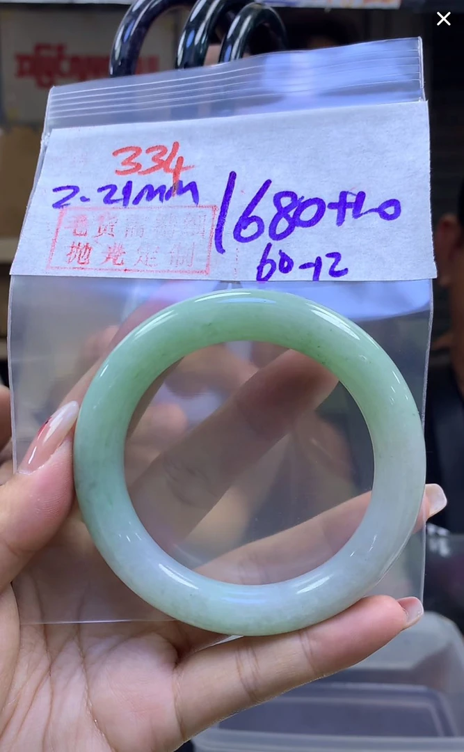 定制翡翠未镶嵌毛货334手镯60+1680元+拍一发一