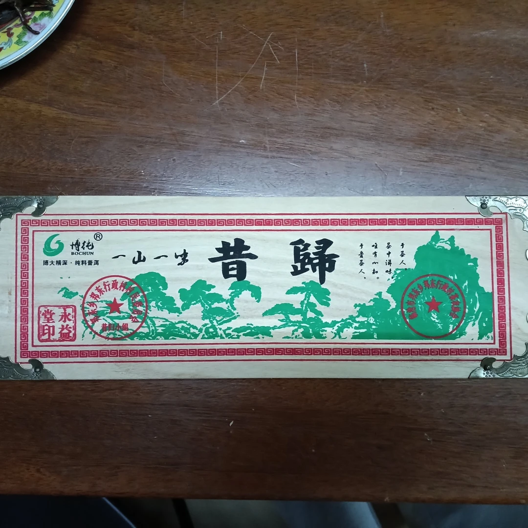 昔归普洱生茶  500克