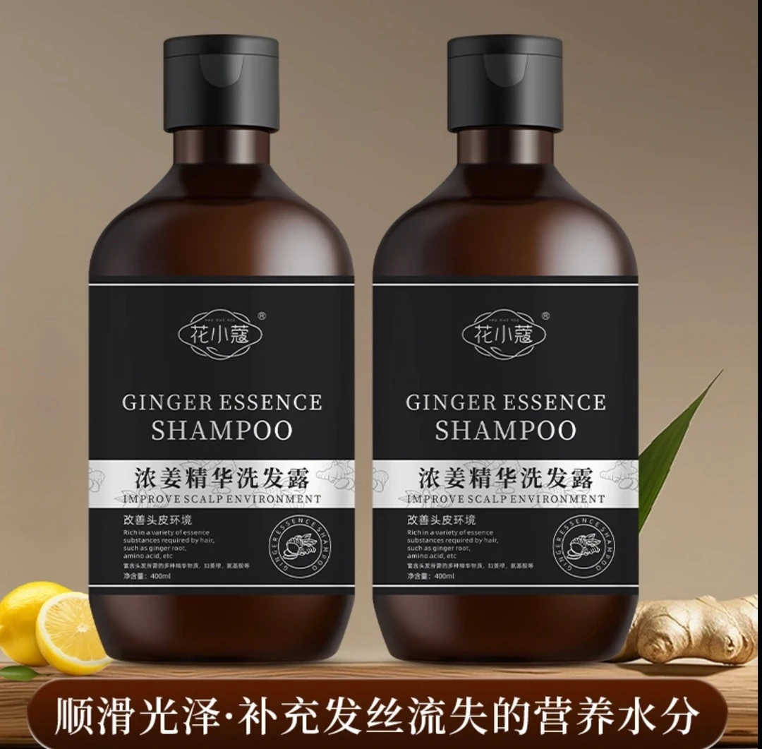 【拍一发二瓶】花小蔻浓姜精华洗发露
