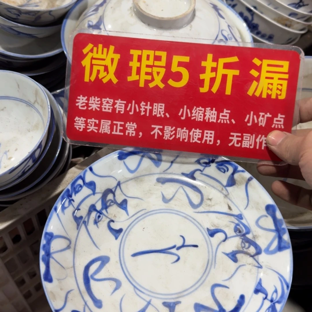 全手绘柴窑，京东包邮