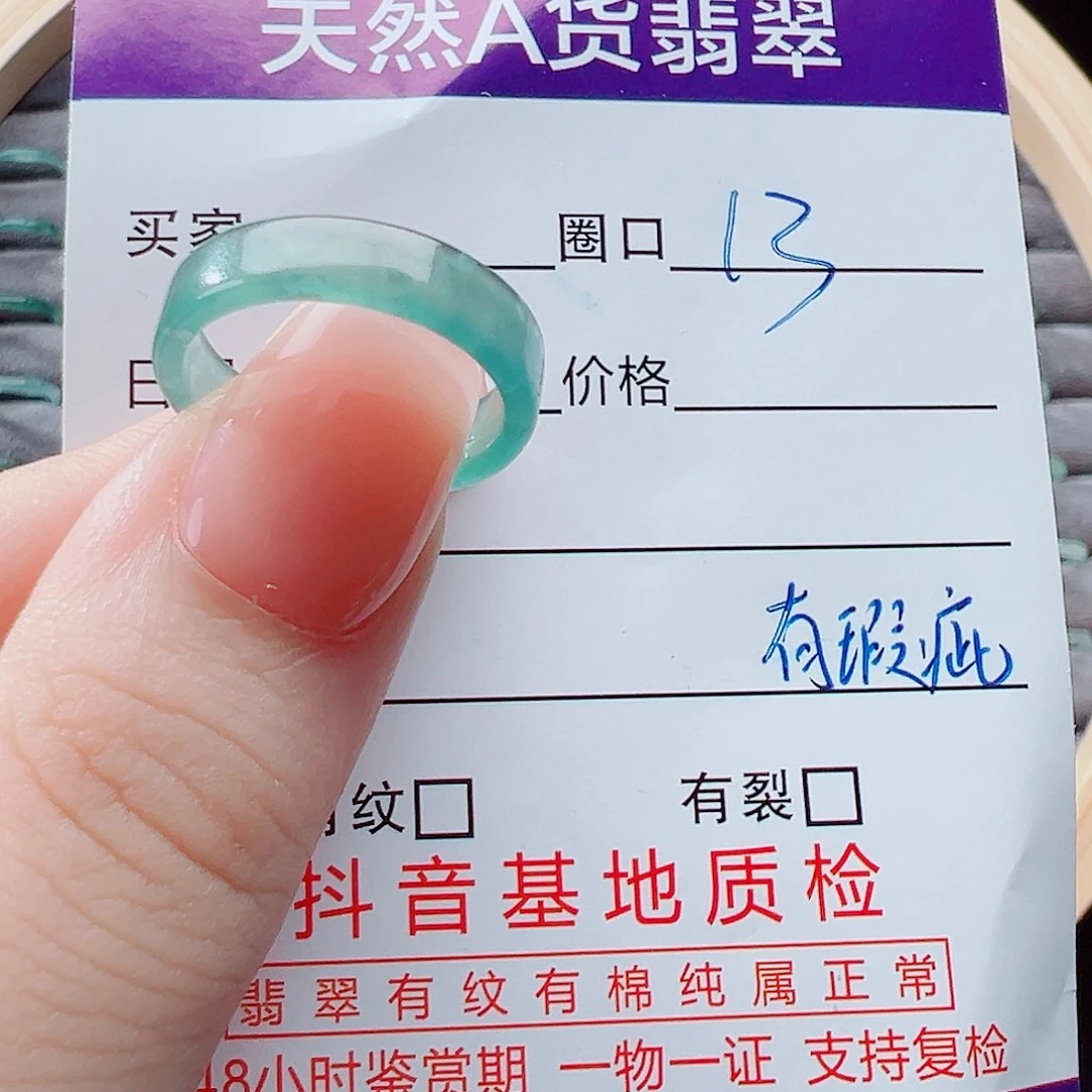 未镶嵌戒指翡翠戒圈