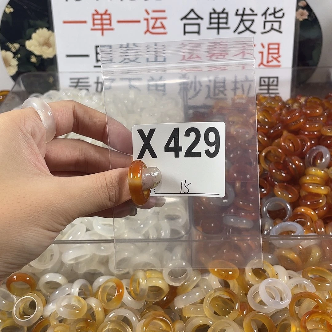 未镶嵌戒指玛瑙/玉髓429