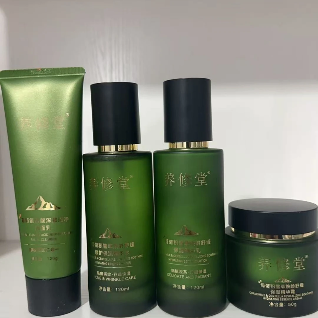 养修堂母菊积雪草焕龄舒缓单品组合