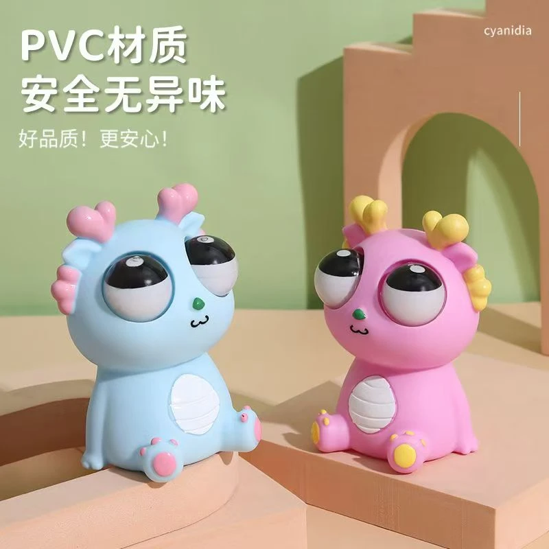 【逆爱同款周边】池骋同款粉色爆眼龙瞪眼小龙人可爱儿童玩具捏捏乐