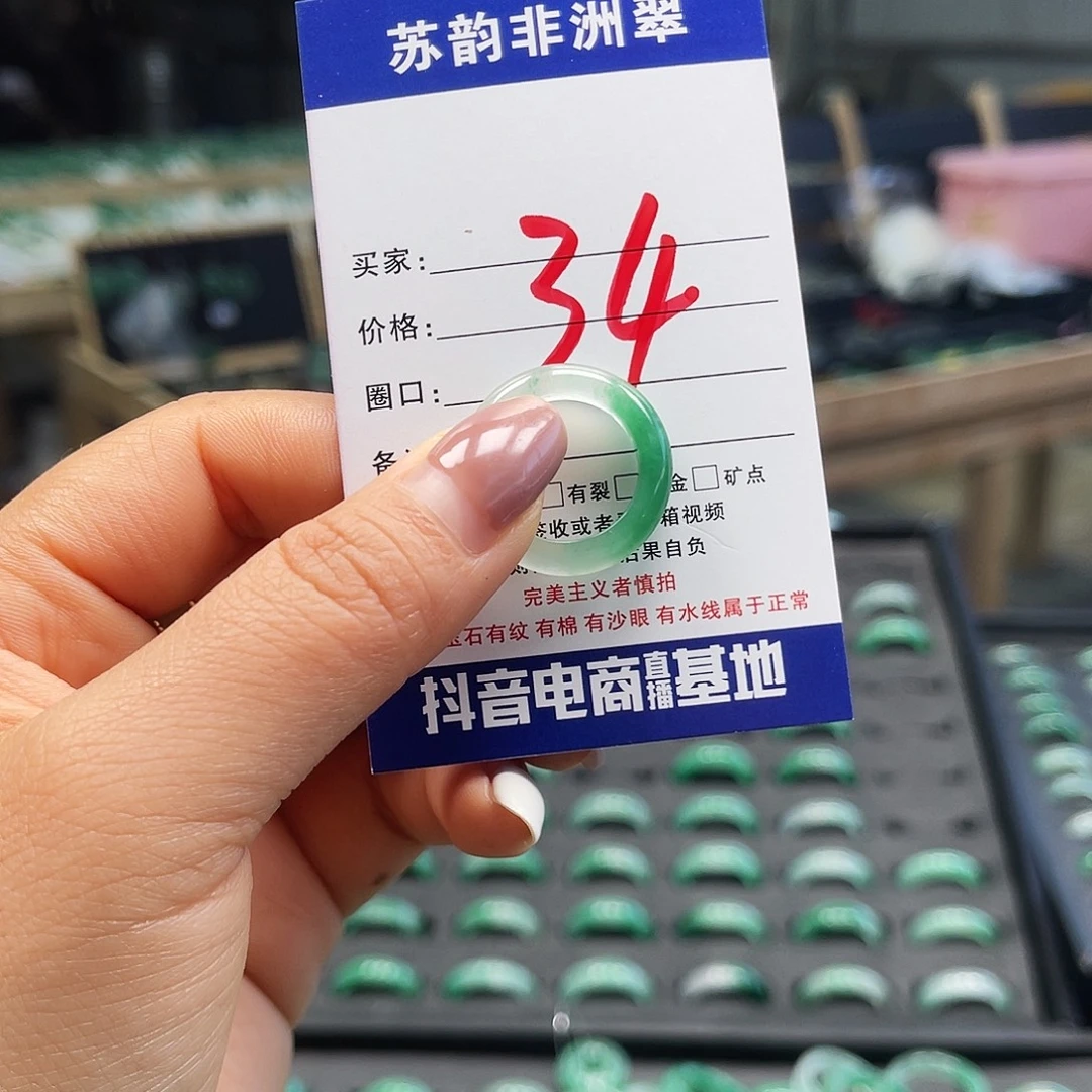 石英质玉（非洲翠）未镶嵌戒圈