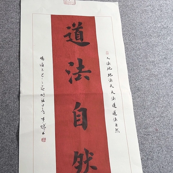 书法青城书法作品惠友