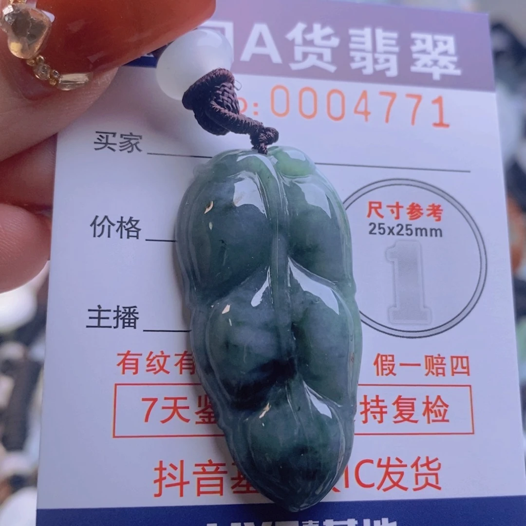 翡翠吊坠(不含链)未镶嵌