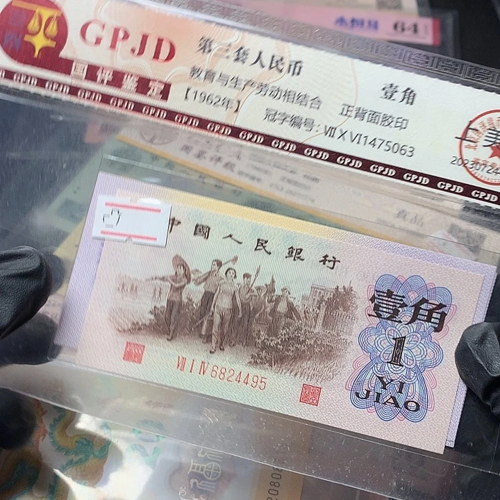 我***哥三版一角原厂原封