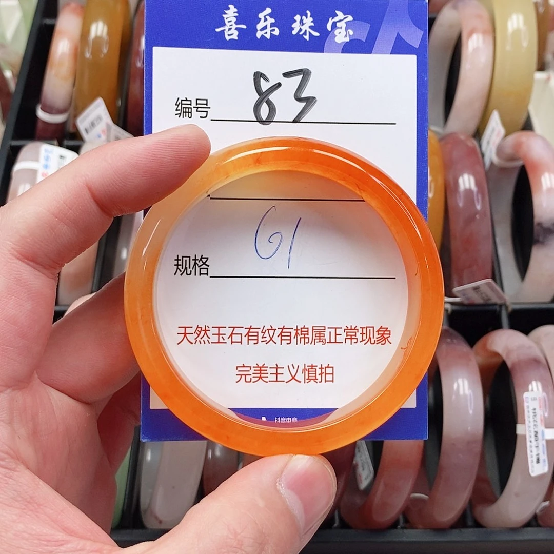 未镶嵌手镯石英质玉（金丝玉）