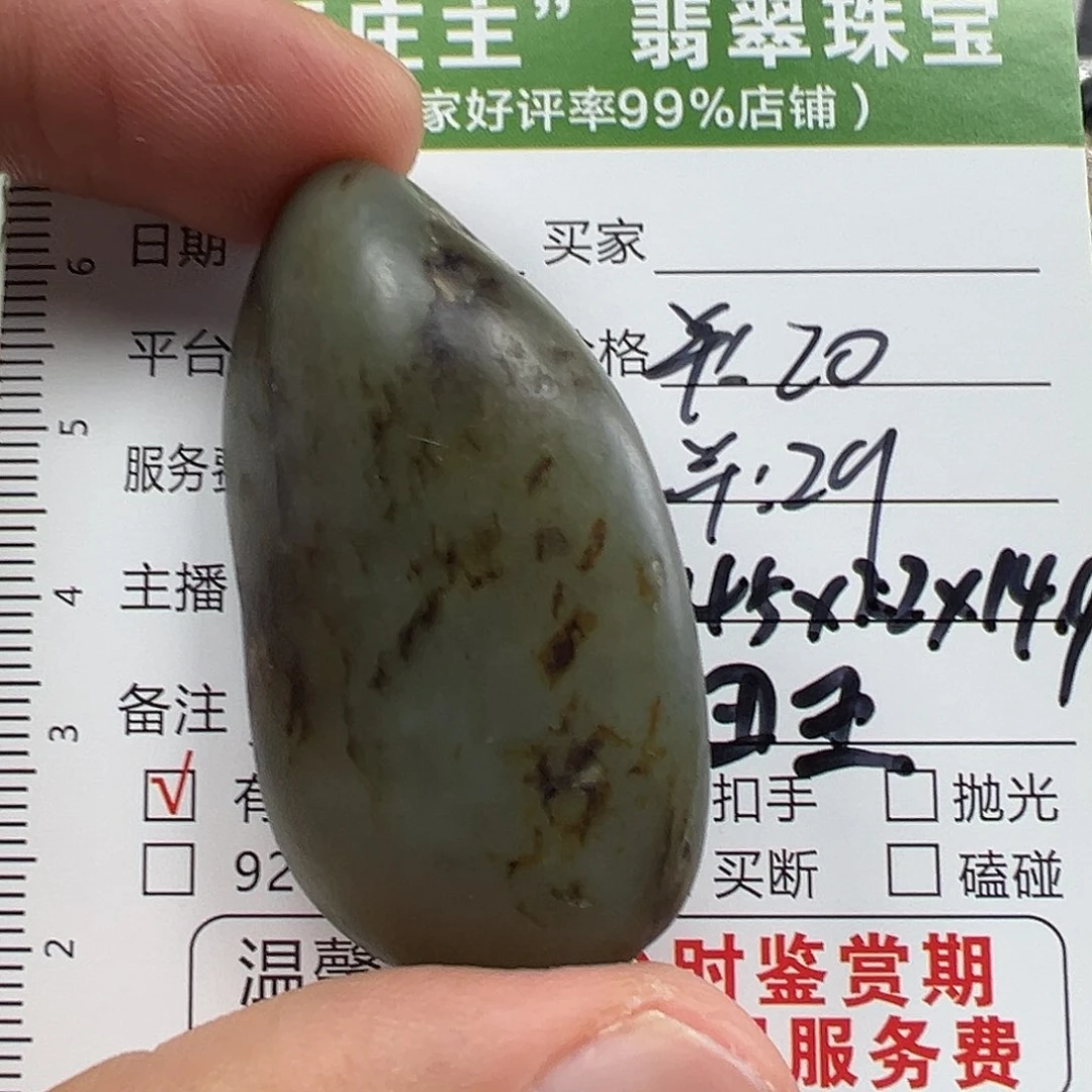 和田玉未镶嵌把件