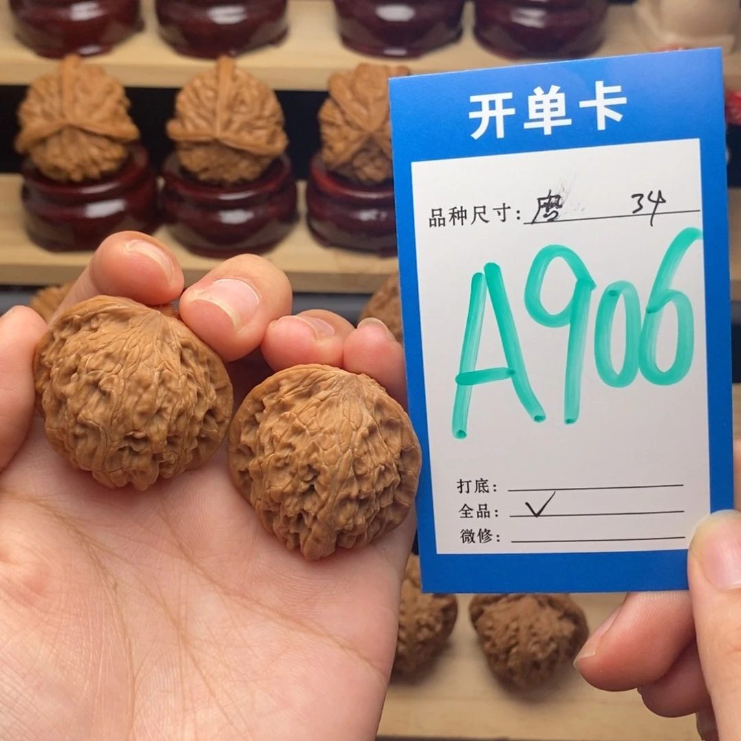 把件文玩核桃磨盘全品