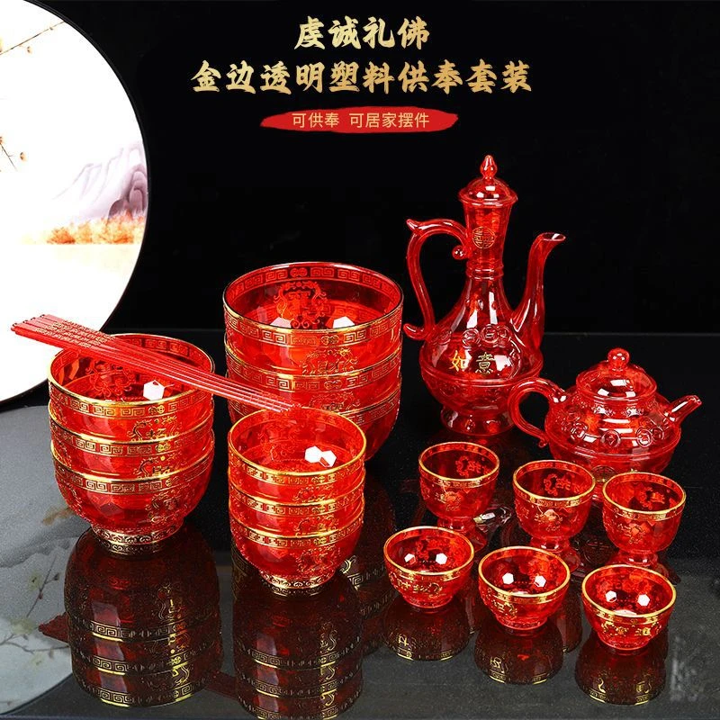 【拜神用酒杯茶杯】摆件水晶红色酒壶酒杯供神塑料招财家用拜神套装