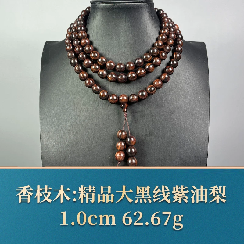 58319   精品大黑线紫油梨  香枝木