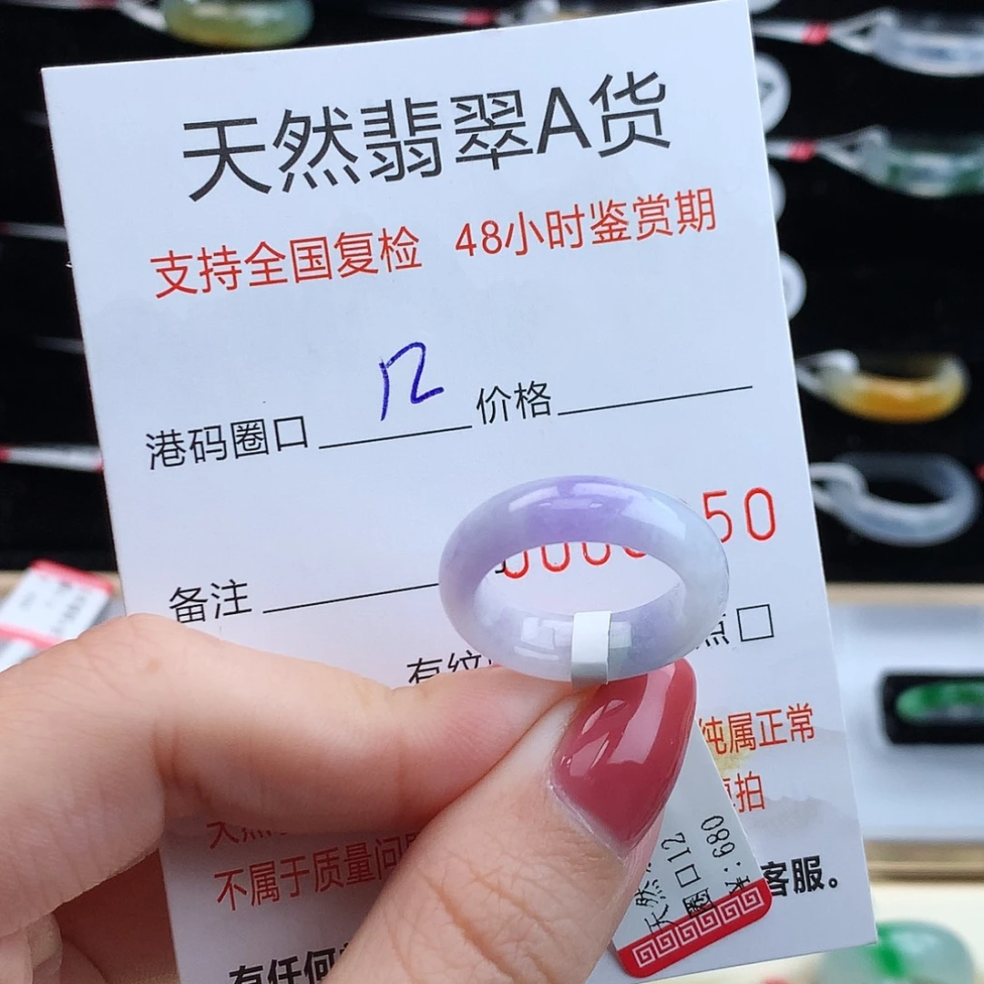 翡翠未镶嵌戒指翡翠