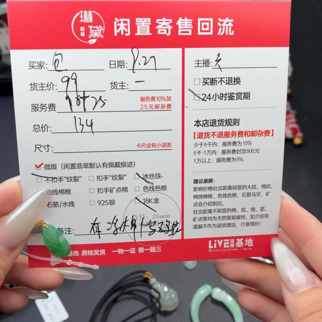 包***王定制翡翠18K金镶嵌天然翡翠