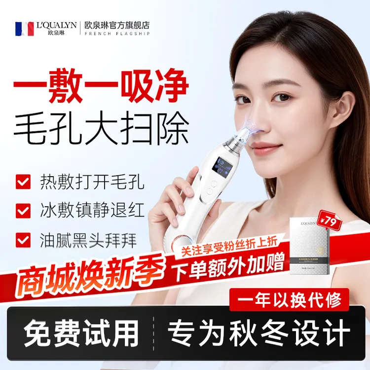 【升级款】冷热敷黑头仪去黑头清洁毛孔脸部美容仪器去粉刺热敷毛孔商品图