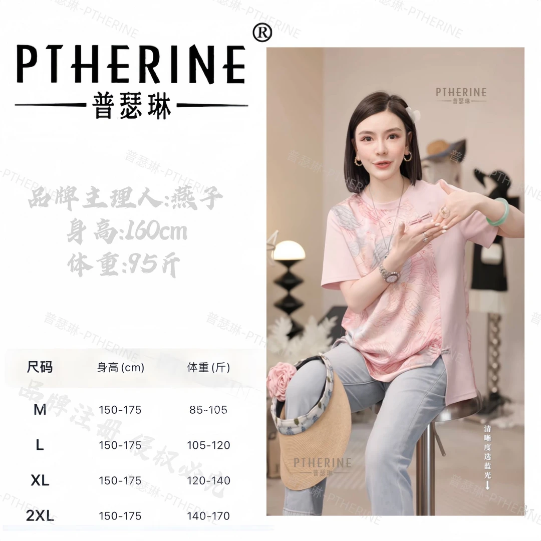 【普瑟琳设计师品牌】夏日度假风重工彩色提花短袖上衣X 23306 C