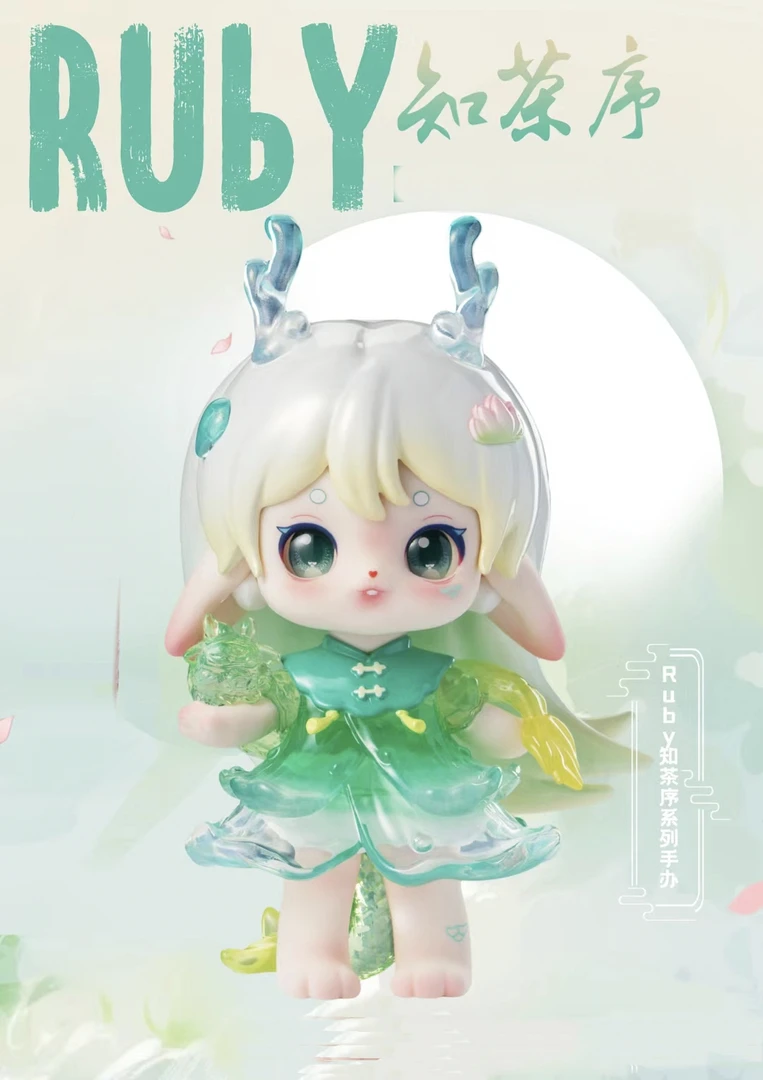 拆盒！Ruby茶仙坊异色系列知茶序潮玩盲盒