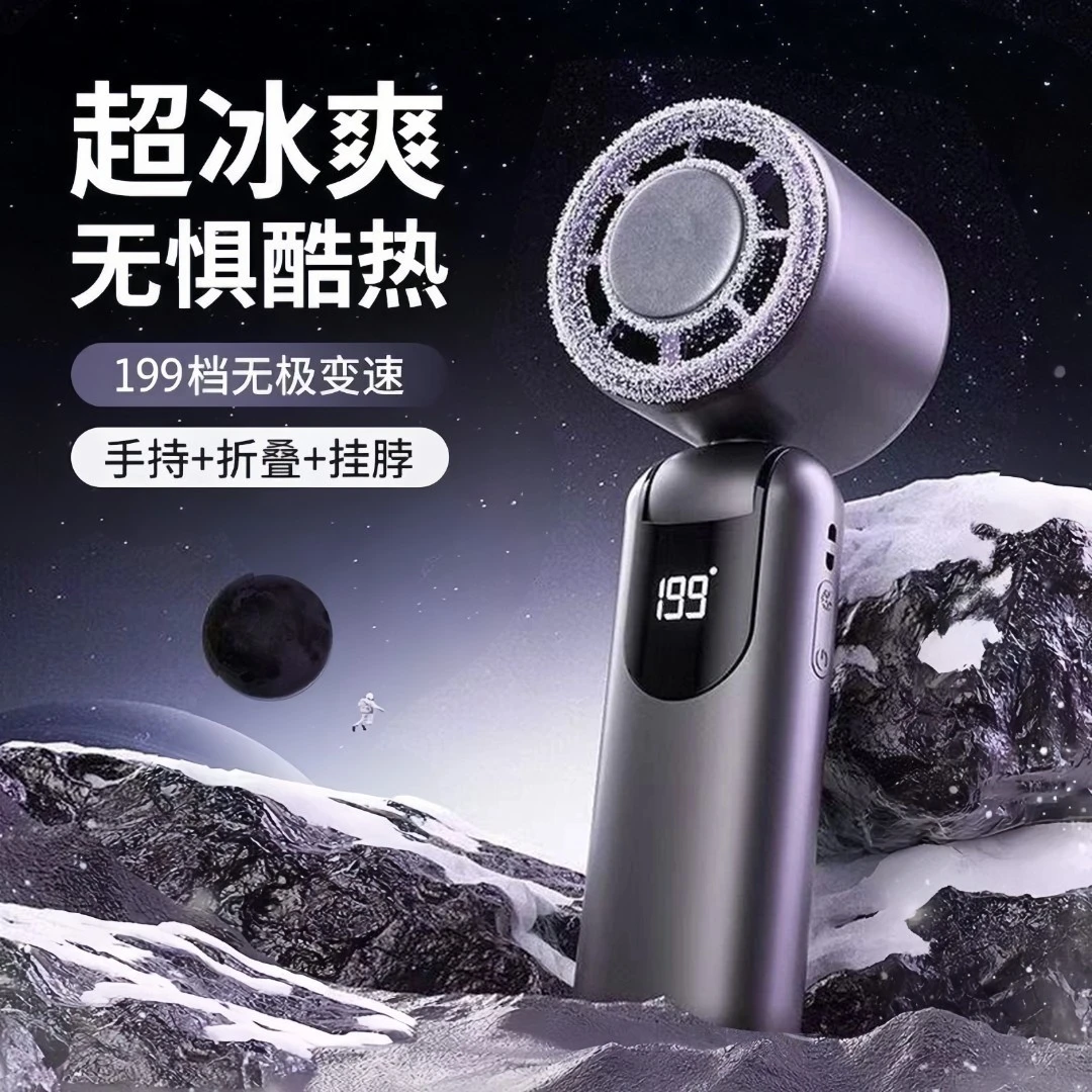 央妈热推】冰雾手持小风扇冰敷小型空调USB风扇便携式户外降温神器