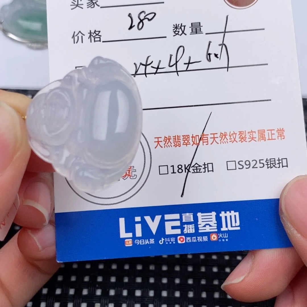 1***3颈饰18K金镶嵌翡翠