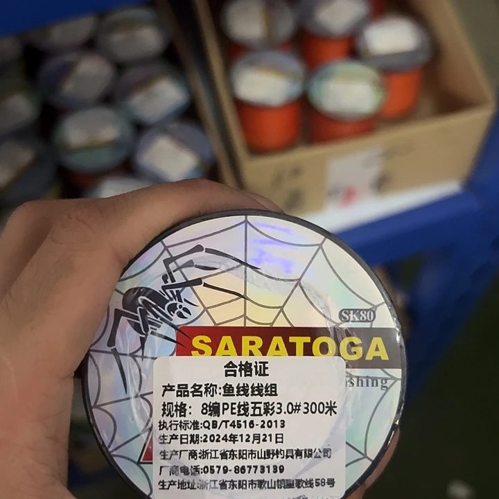 PE八遍三号三百米包邮