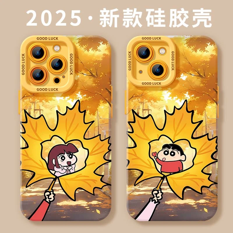 七夕枫叶蜡笔小新情侣壳适用苹果16promax/17pro防摔16pro软壳