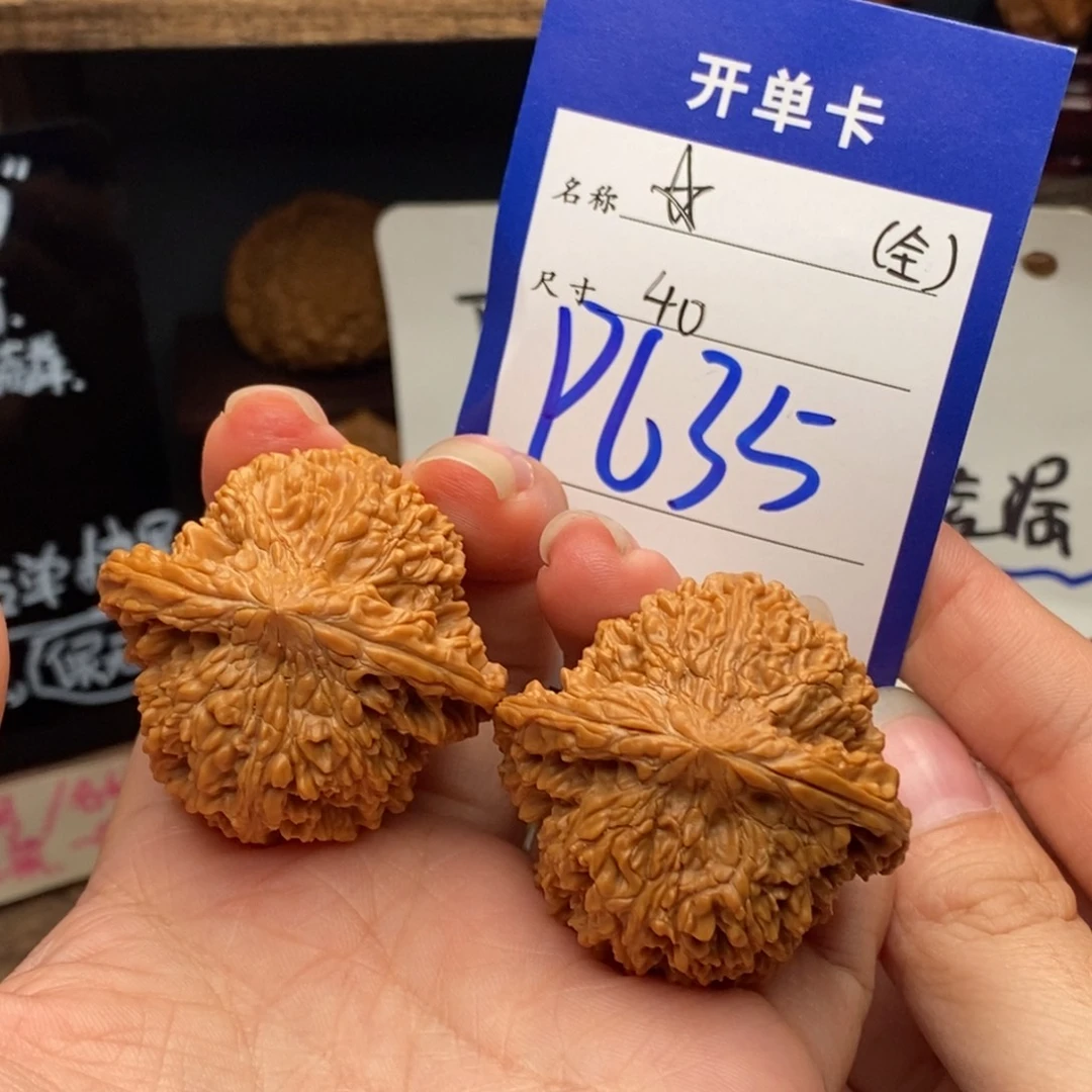 吊坠文玩核桃40满天星全品635