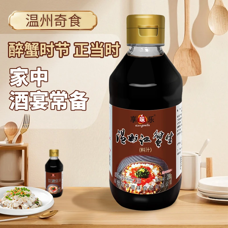 享味乐老温州风味秘制捞汁江蟹生汁调味汁虾蟹生腌专用调味汁280g