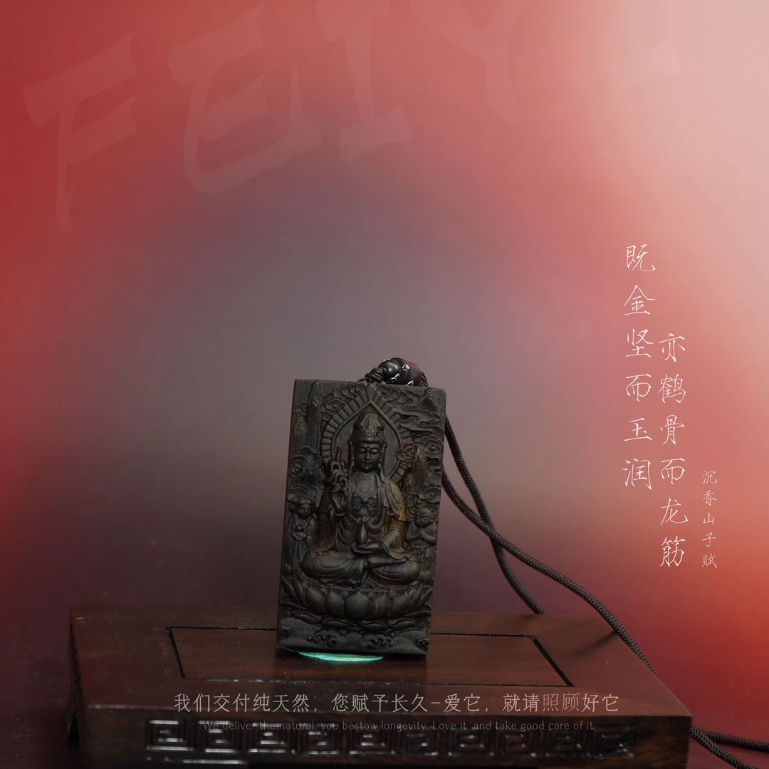 J52沉香【文莱黑奇楠树心油奇韵吊牌-观音】34.5g-NJ010100601185-5