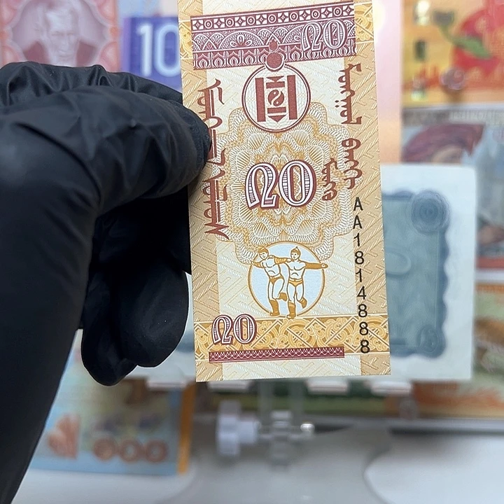 吃***福纸币蒙古纸币一张888