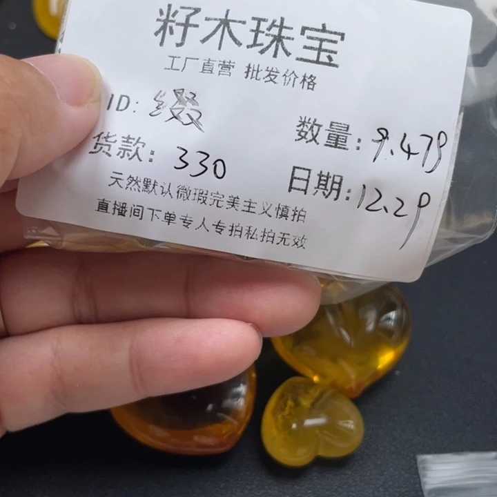 缀***甜琥珀未镶嵌裸石蜜蜡