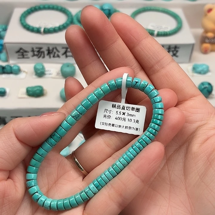 绿松石未镶嵌珠宝半成品