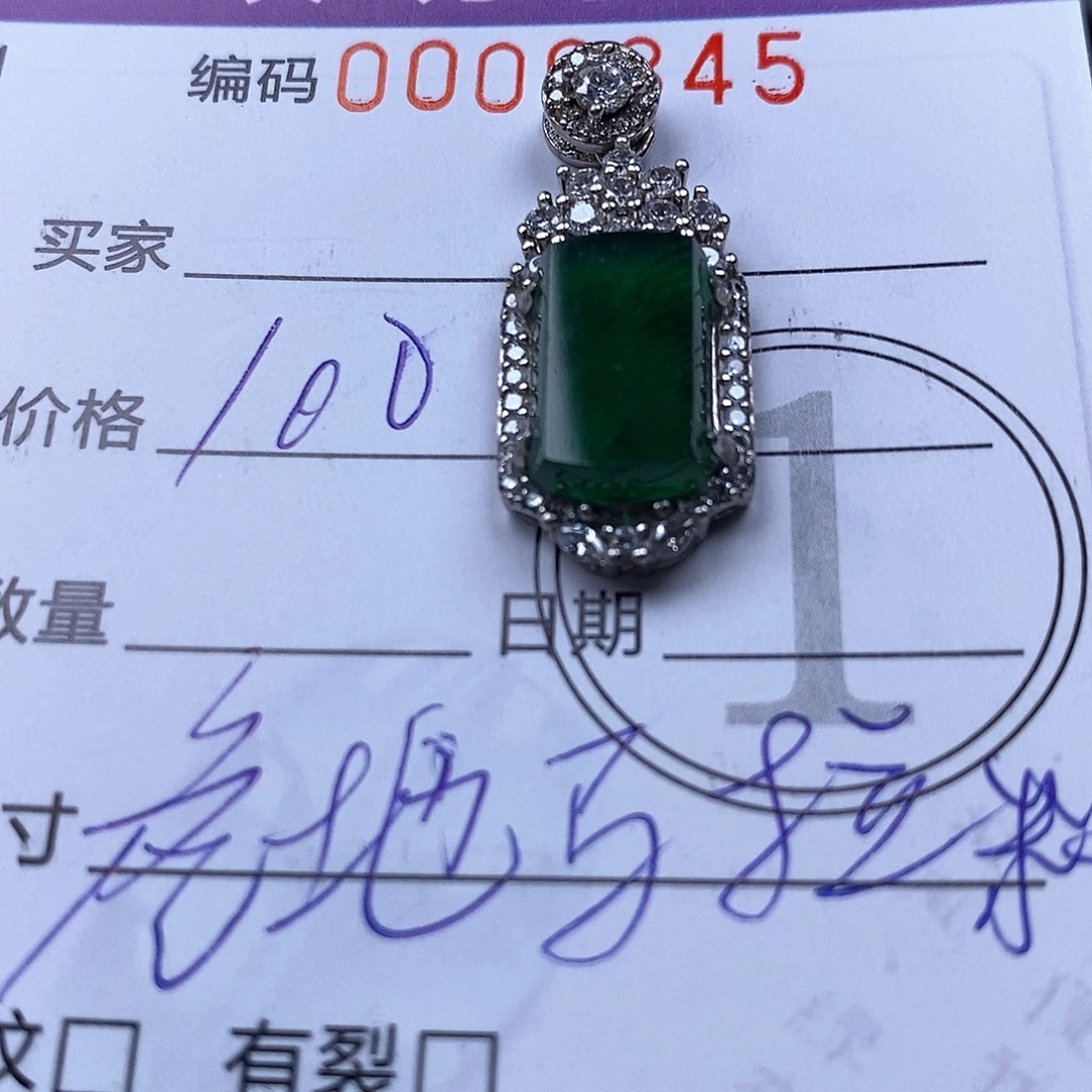 翡翠未镶嵌吊坠(不含链)