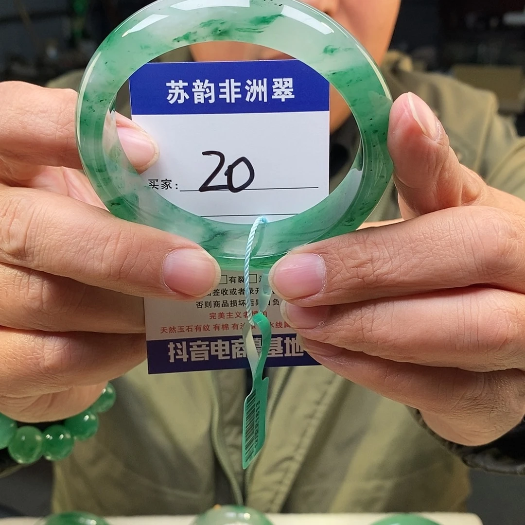 石英质玉（非洲翠）未镶嵌手镯