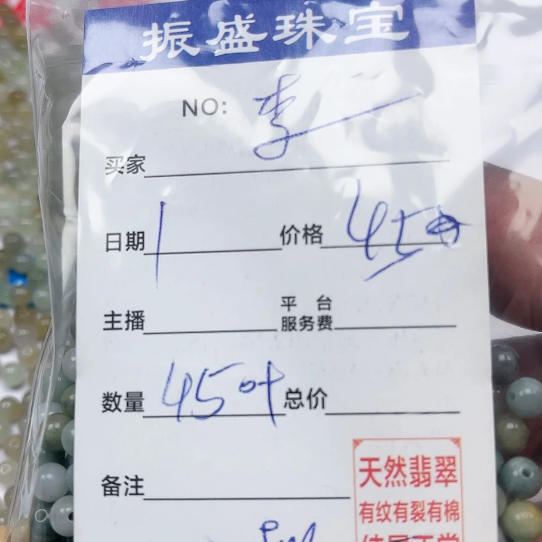 【闪购商品】未镶嵌手链翡翠李*潇Wwwwwwwww