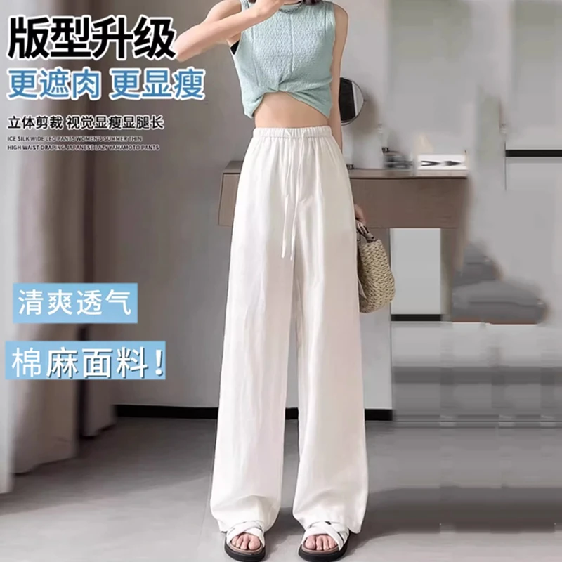 白色凉感棉麻裤冰丝薄款透气不闷热宽松显瘦百搭休闲夏季麻料裤子
