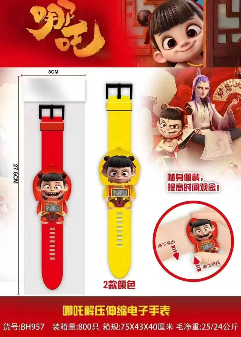 新款哪吒电子手表可伸缩卡通玩具魔童闹海时尚潮品
