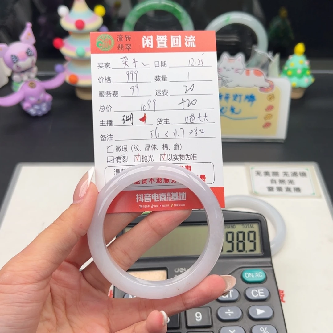 未镶嵌手镯翡翠英*
