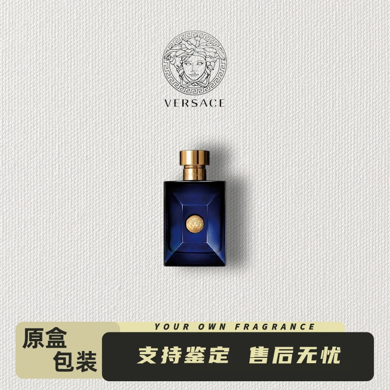 VERSACE/范思哲无盒范思哲粉迪伦男士香水（q香5ml)生木质调持久