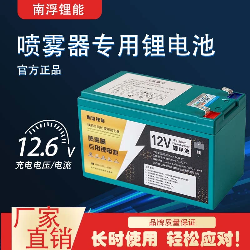 喷雾器锂电池12v大容量农用电动喷雾机电池电瓶打药机专用蓄电池