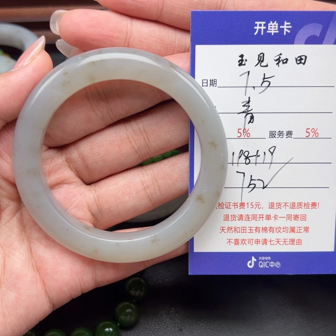 和田玉手镯未镶嵌青**辰