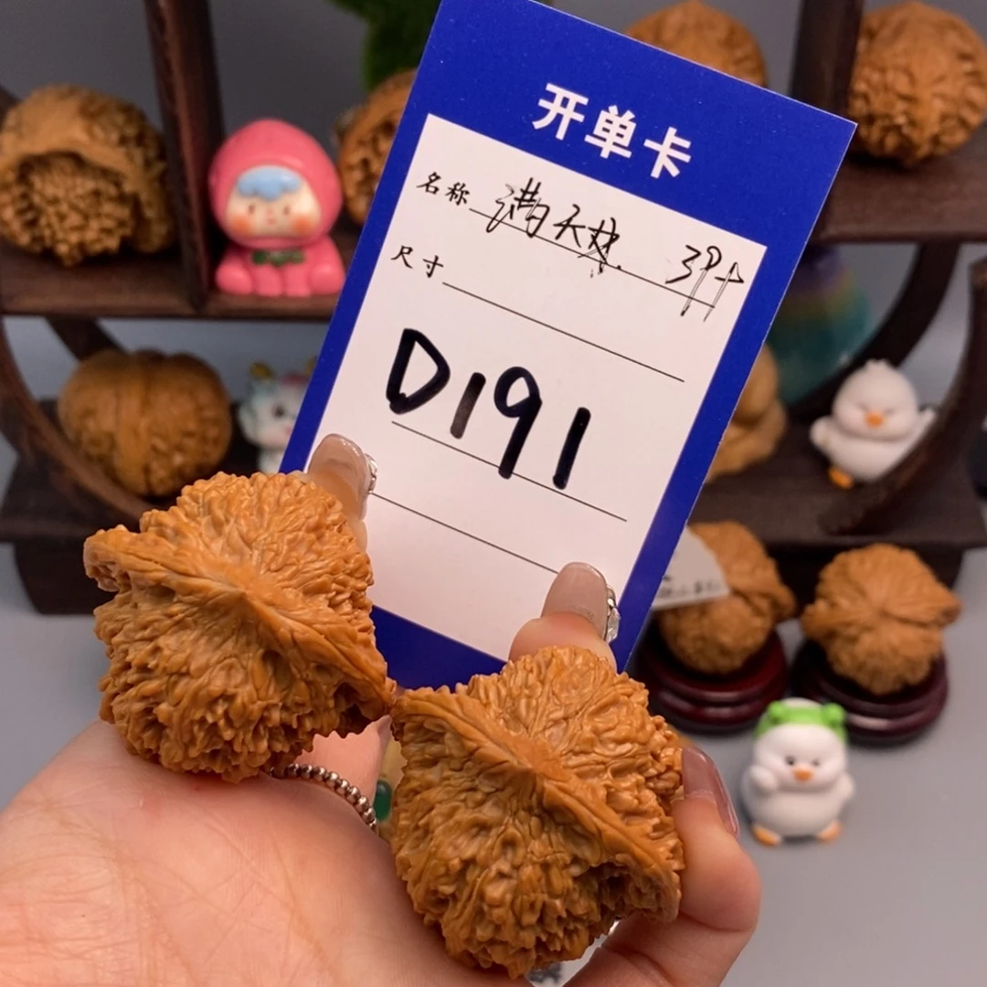 文玩核桃吊坠满天星