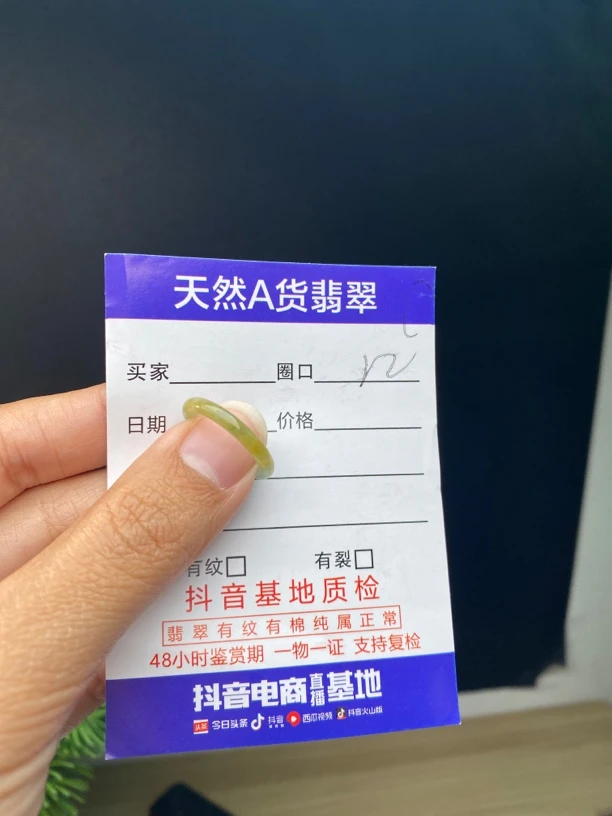 天然翡翠a货戒指
