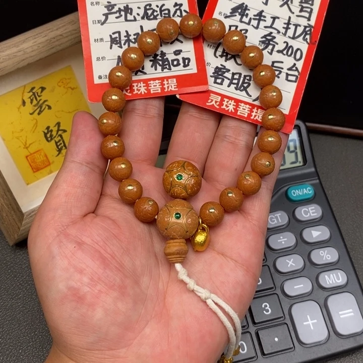 手串凤眼菩提尼泊尔