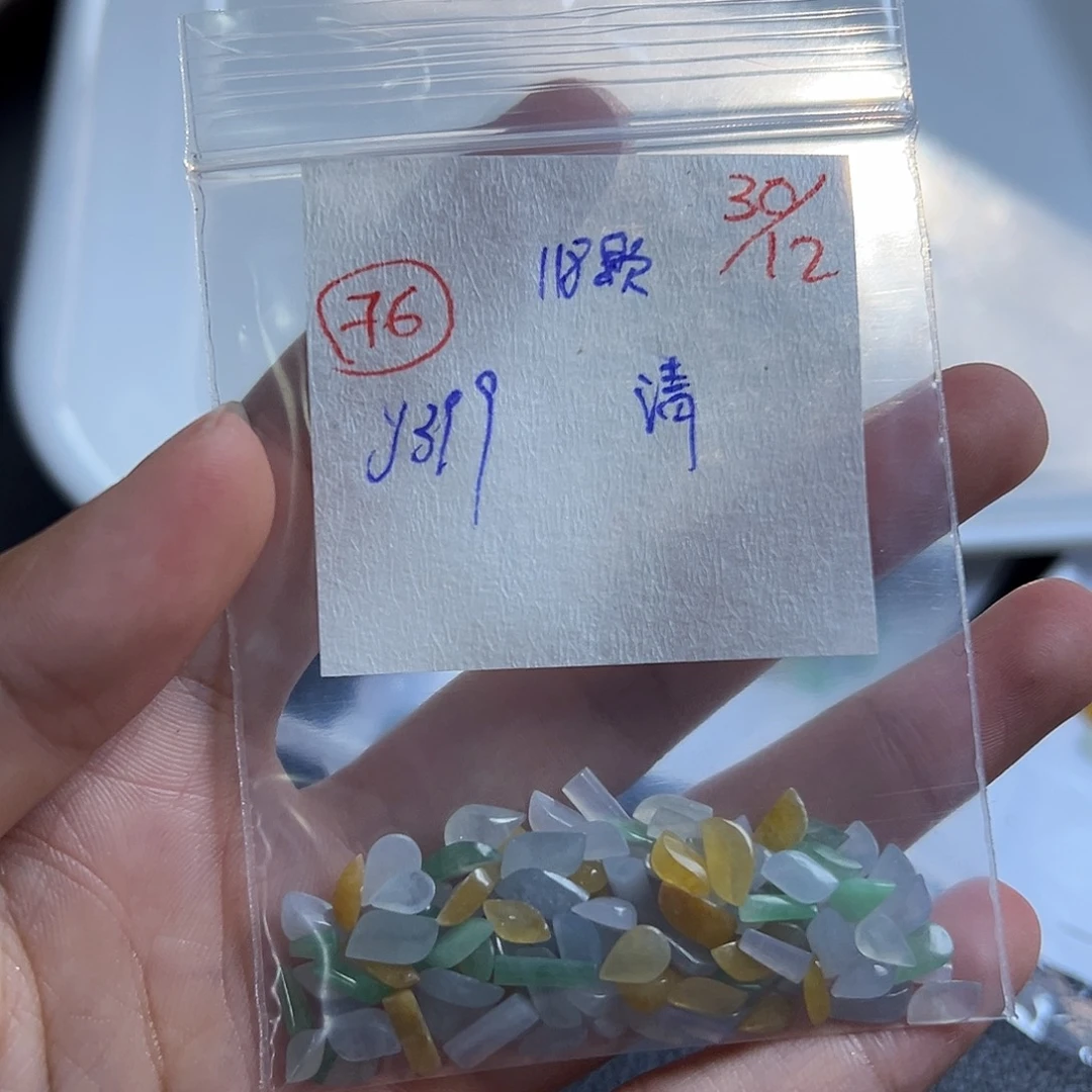 清***河定制翡翠未镶嵌翡翠